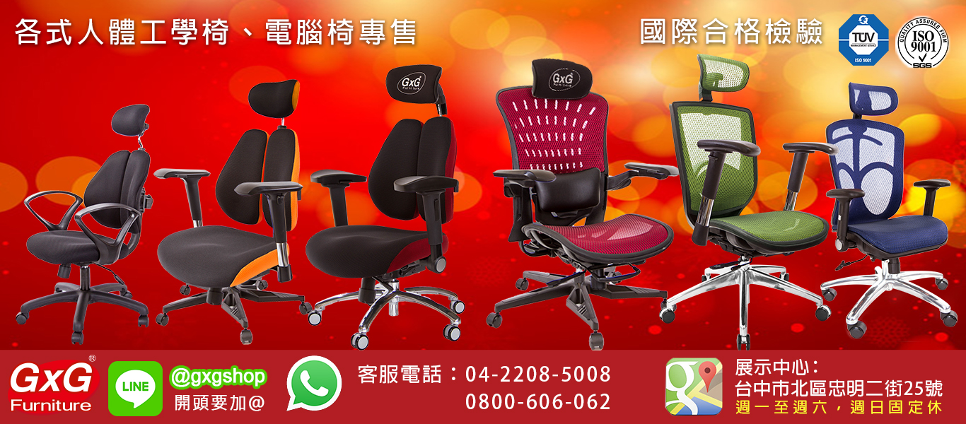 台中電腦椅專賣店/各式人體工學椅專賣