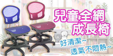 GXG電腦椅專賣官網