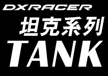 TANK坦克系列