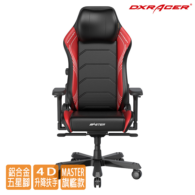 DXRACER MASTER大師 電競賽車椅 (黑紅色/皮面)