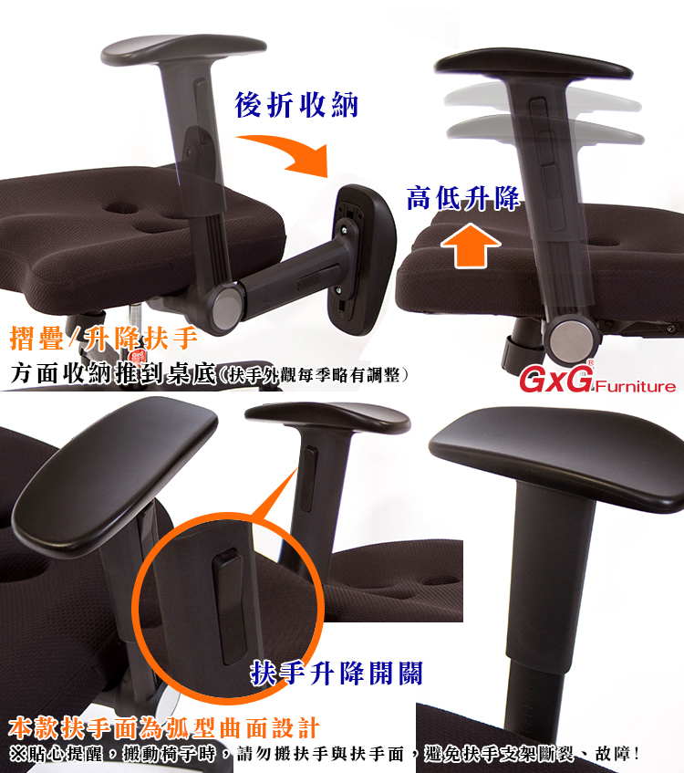 GXG 高背全網 電腦椅 (摺疊扶手/鋁腳) 型號091LUA1