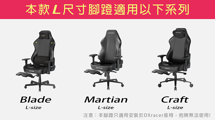 Dxracer 電競賽車椅專用 置腳蹬 (L尺寸-灰色) FOOT REST 灰色
