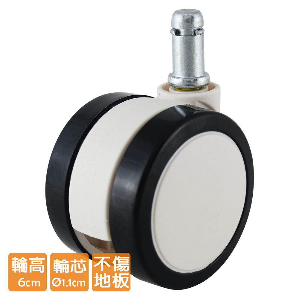 電腦椅輪子 彈力PU輪/黑白色滑輪組 (6cm/一組五顆) 