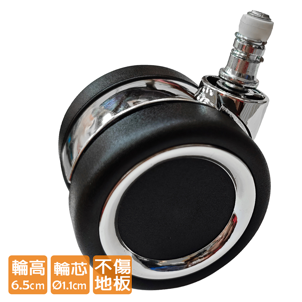 電腦椅輪子 靜音型 彈力PU輪/電金滑輪組  (6.5cm/一組五顆)
