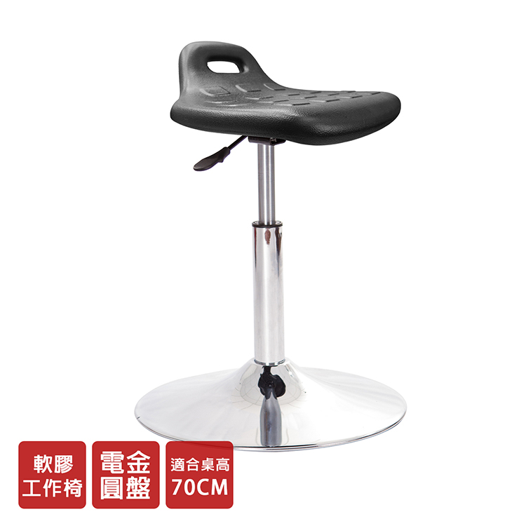 GXG 提把軟膠 工作椅 (金屬盤款) 型號T07T