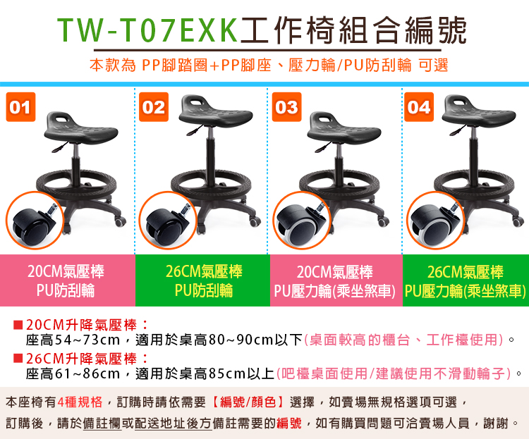 GXG 提把軟膠 吧檯椅 (腳踏圈/防刮輪) 型號T07 EXK