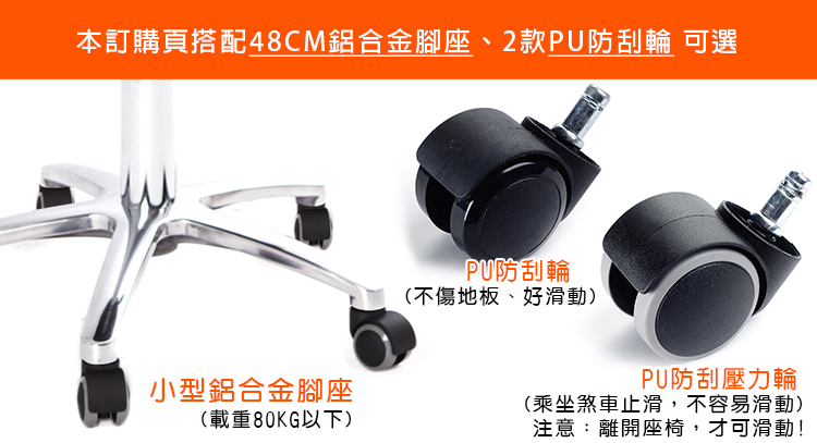 GXG 提把軟膠 工作椅 (鋁腳/防刮輪) 型號T07 LUX