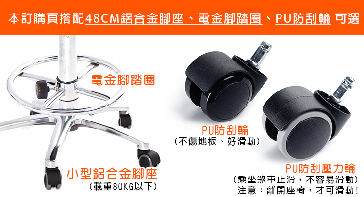 GXG 提把軟膠 吧檯椅 (鋁腳/踏圈/防刮輪) 型號T07 LUXK