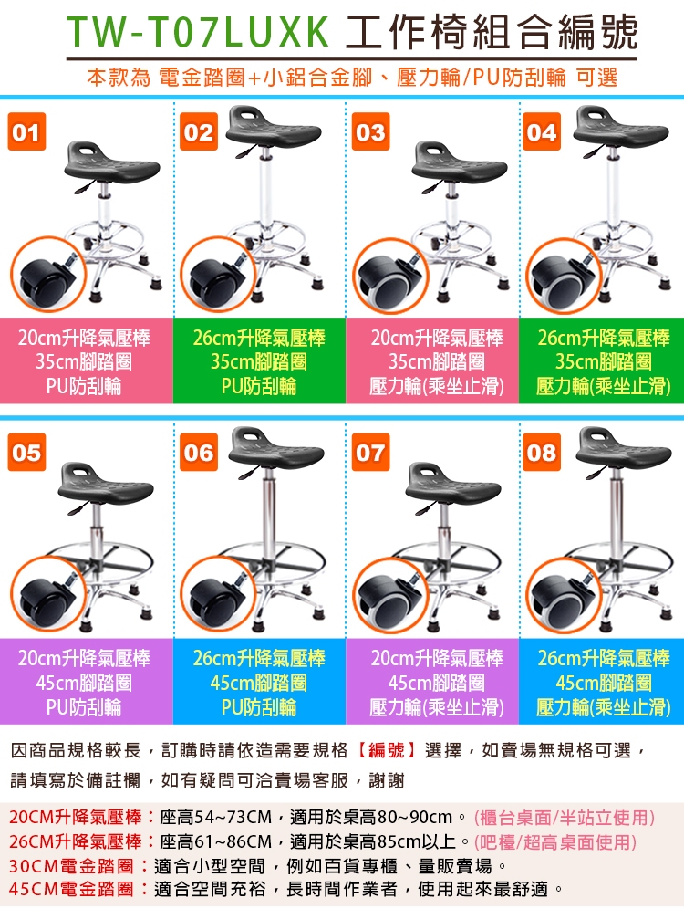 GXG 提把軟膠 吧檯椅 (鋁腳/踏圈/防刮輪) 型號T07 LUXK