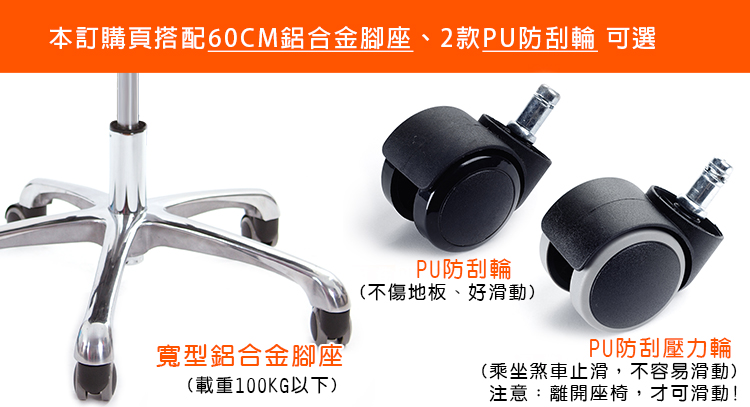 GXG 提把軟膠 工作椅 (寬鋁腳/防刮輪) 型號T07 LU1X
