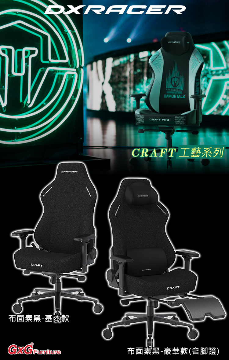 dxracer