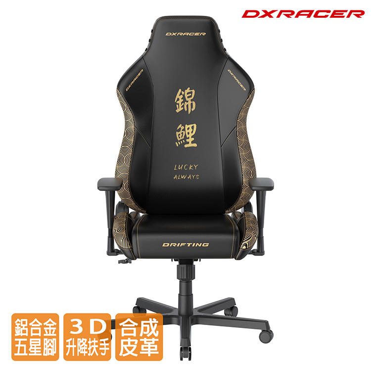 Dxracer Drifting
