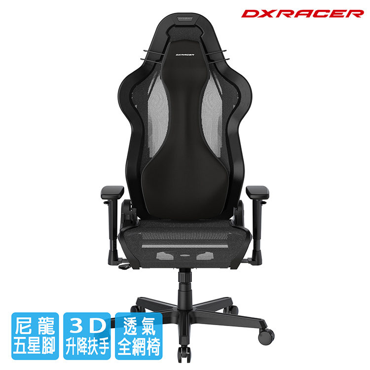 DXRACER_AIR