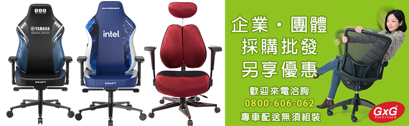 公司辦公室電腦椅